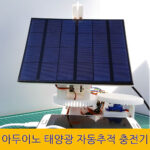 arduino-auto-solar-tracker-charge-01